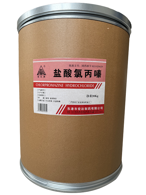 盐酸氯丙嗪